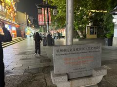 -河坊美食街(河坊街店)