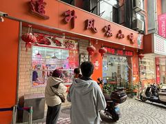 -南宁市连升风味小吃店