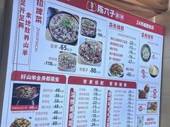 -陈六子全羊馆·烧烤·烤羊排(山东理工大店)