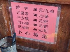 -灵顺寺