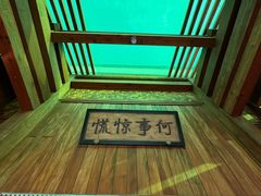 -那家山城(顺义店)