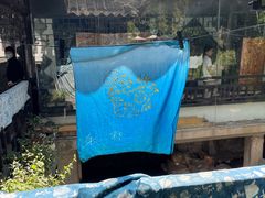 -中国蓝印花布馆