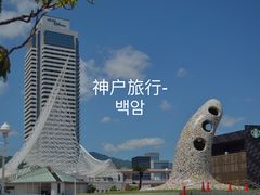-神户港