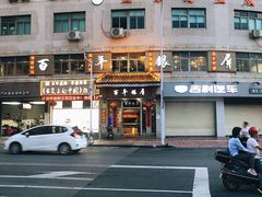 -百年银屏蚝烙·潮汕菜·非遗(乐山店)