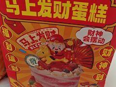 -味多美蛋糕(大兴店)