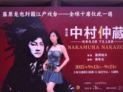 -交通银行前滩31演艺中心