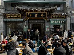 -老刘家永盛斋·传统泡馍(东关南街店)
