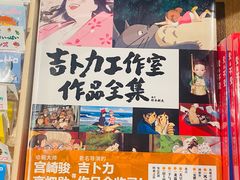 -茑屋书店(天目里店)