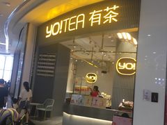-YO!TEA有茶(坂田佳华领汇店)