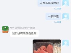 -百果园(芳华路店)