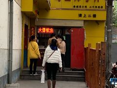 门面-马三洋芋片(兰州总店)