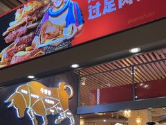-西贝(科华王府井店)
