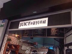 JUICY&nbsp;BREAD&CHEESE-Juicy Bakery(大学路店)