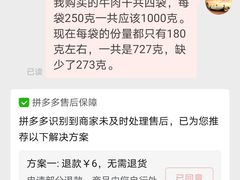 -拼多多官方网站