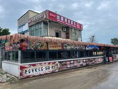 -坛南湾阿强农家乐.海鲜大排档老字号(福州地标美食店)