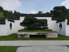 -盆景园(扬州大运河文化旅游度假区)