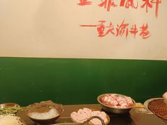 -渝井巷重庆老火锅(沈阳吉祥店)