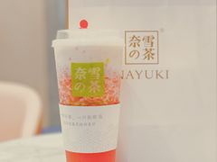霸气芝士草莓-奈雪的茶(金华永盛店)