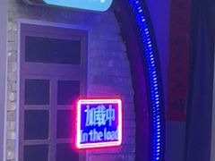 -关你鬼室大型密室逃脱(佛山创意园店)