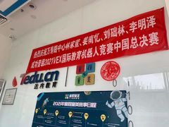 -童程童美·信息学竞赛·机器人编程·少儿编程(五棵松万达校区)