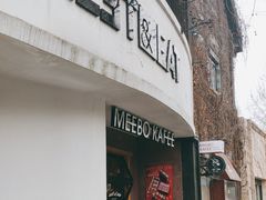 -MEEBO KAFEE米咖焙坊(虹桥路店)