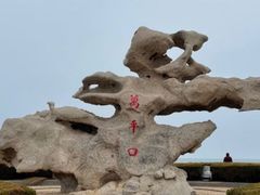 -渡海小渔村.老辈日照菜
