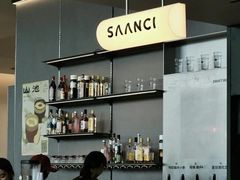 -SAANCI山池咖啡(海上世界文化艺术中心店)