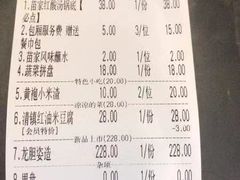 账单-酸喜·三度酸·贵州味