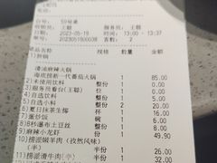 -海底捞火锅(东方时代广场店)