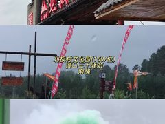 -北极村旅游风景区