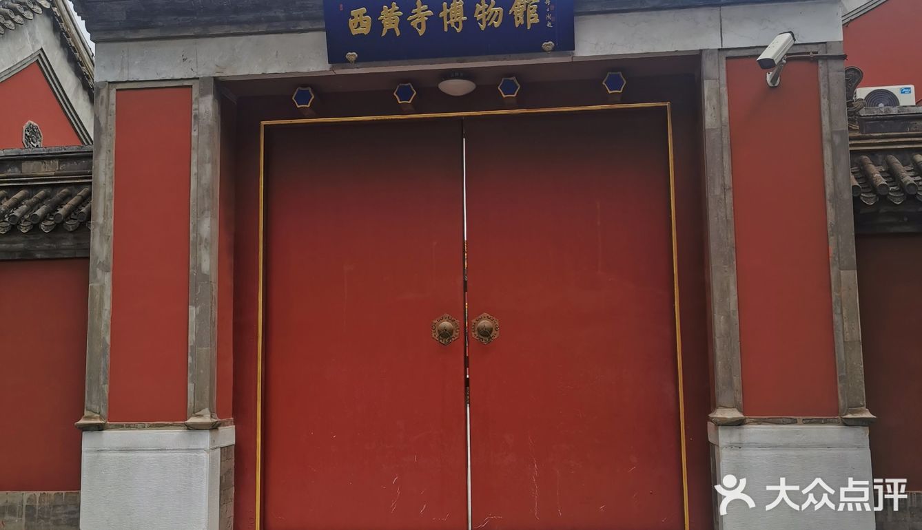 北京 二环里 每天仅预约2000人