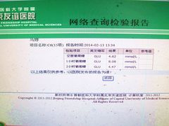 -首都医科大学附属北京友谊医院(西城院区)