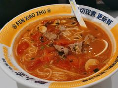 -粉小主·贵州酸汤牛肉粉(南京仙林金鹰店)