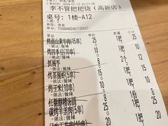 -李不管把把烧(天府三街店)