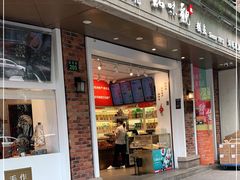 -知味观(湖滨总店)