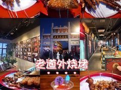 -北三老太太烧烤(人生一串上榜店)