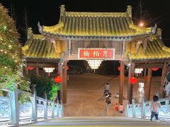 -楠柏弯休闲山庄(梨花溪店)