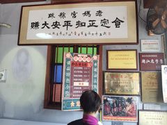 -老妈宫粽球
