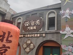 -龙湖星悦荟(颐和店)