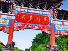 -中国观音故里广德景区