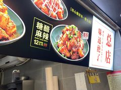 -潘多多·山里人锅巴土豆(八一路店)