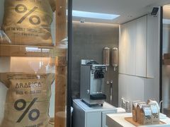 -% Arabica阿拉比卡咖啡(武康路店)