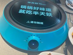 -半天妖烤鱼(西铁营万达店)
