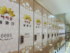 -丽池宫韩式汗蒸会馆(华灯坊店)