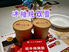 -杯子红牛排(创意产业园店)