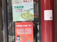 门面-老半斋(福州路店)