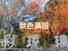 -北京乐谷