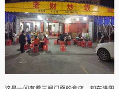 -老财炒饭·熟地蟹·冬瓜蟹