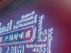 -小龙坎火锅(总店)