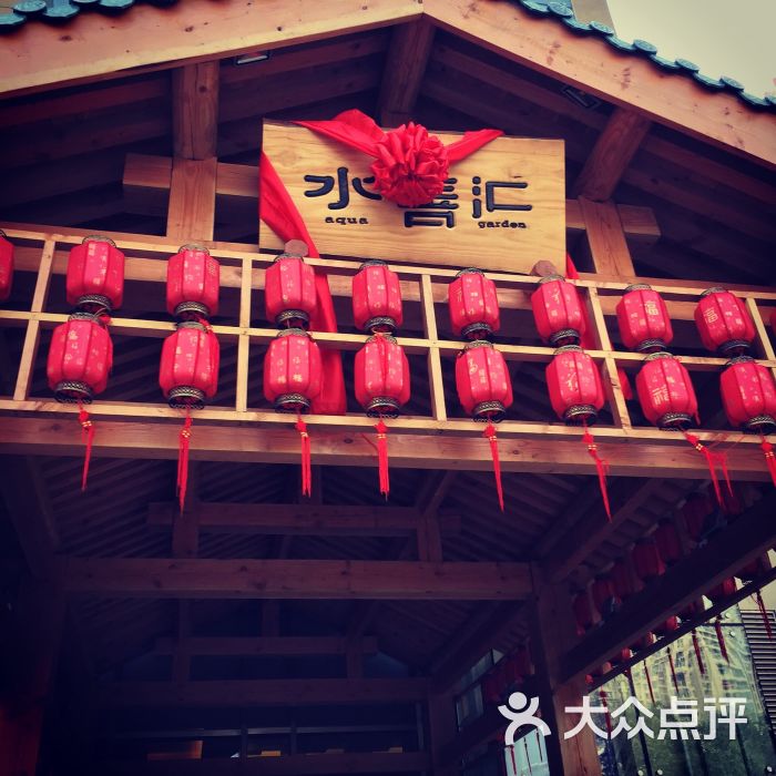 水善汇图片 - 第1258张